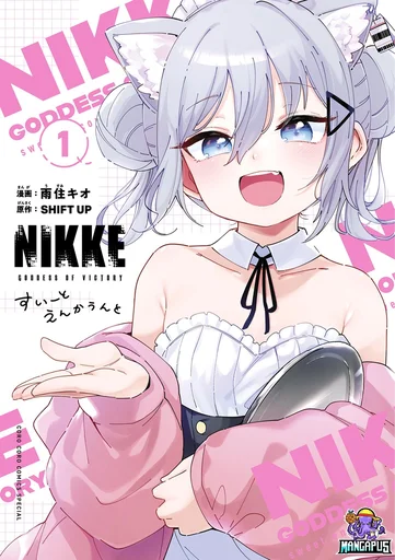 NIKKE – Sweet Encount