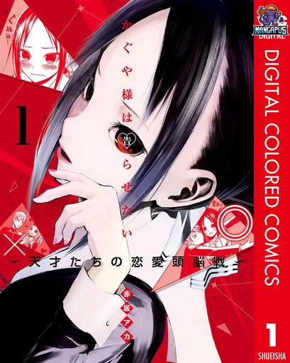 Kaguya-sama wa Kokurasetai: Tensai-tachi no Renai Zunousen