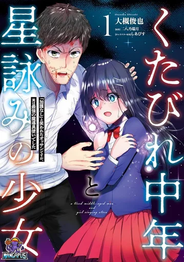 Kutabire Chuunen to Hoshiyomi no Shoujo Kago Nashi to Warawareta Ossan Desu ga, Jitsu wa Saikyou no Madou-gu Tsukaideshita