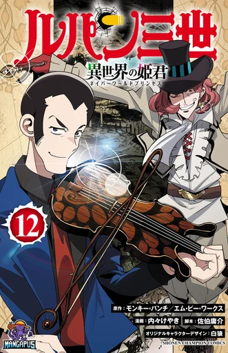 Lupin Sansei Isekai no Himegimi