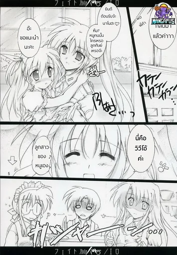 Nanoha introduces Vivio to her Family