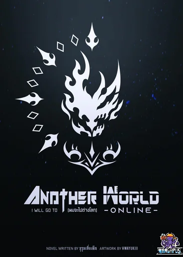 I will go to Another World [นิยายบุรุษเที่ยงคืน]