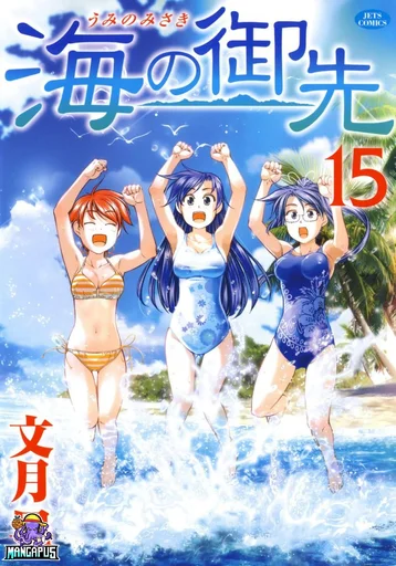 Umi no Misaki