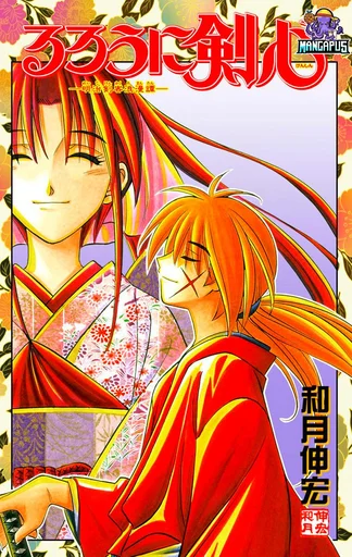 Rurouni Kenshin: Meiji Kenkaku Romantan