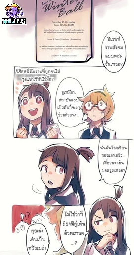 Little Witch Academia: Ballroom Comic