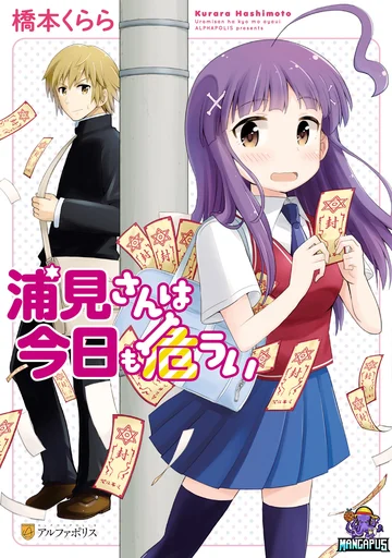 Urami-san wa Kyou mo Ayaui