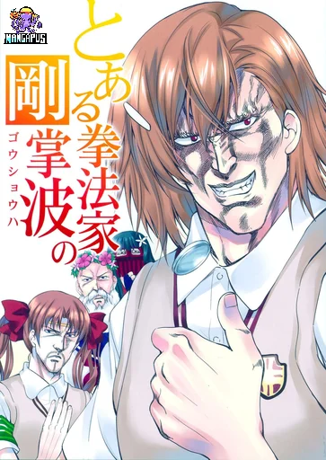 Hokuto no Ken & Toaru Kagaku no Railgun – Toaru Kenpouka no Goushouha (Doujinshi)